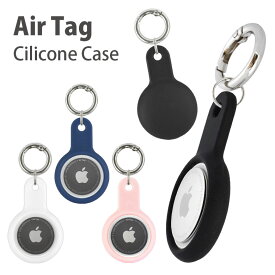 AirTag シリコンケース カラビナ付き ホルダー ソフトカバー エアタグ 保護 Air Tag ケース カバー エアータグ シリコンカバー AirTagケース かわいい シンプル リング付き オシャレ 黒 白 ネイビー ピンク | 保護ケース キーホルダー apple 専用カバー