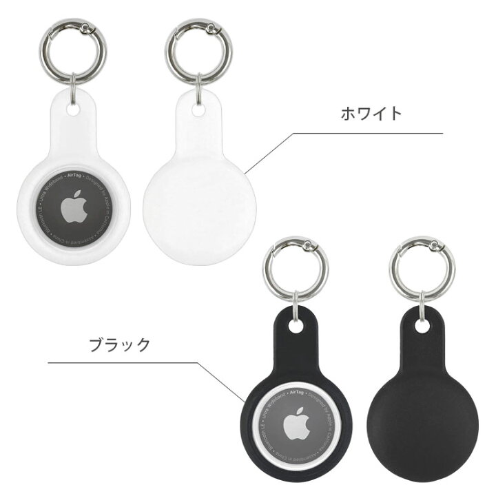 楽天市場】AirTag シリコンケース カラビナ付き ホルダー ソフトカバー 