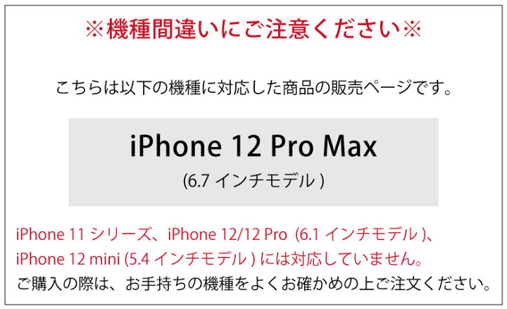 楽天市場 Iiiifit ミニオンズ Iphone 12 Pro Max ハードケース 怪盗グルー Iphone12 Promax スマホケース ケース キャラクター ミニオン カバー アイフォン Iphone 12promax ハードカバー ジャケット かわいい アイホン オシャレ スマホケースの店 モノモード