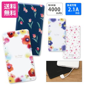 楽天市場 モバイルバッテリー Iphone かわいいの通販