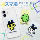 たまごっち スマ冷 Premium スマホ バッテリーの劣化防止 冷却 ステッカー -8.2℃ 極薄 まめっち くちぱっち シート …
