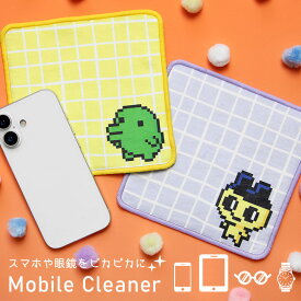 たまごっち モバイルクリーナー クリーナー 画面拭き 眼鏡拭き 画面クリーナー 起毛素材 まめっち くちぱっち たまごっちグッズ グッズ 雑貨 パソコン ゲーム機 スマートフォン スマホ オシャレ かわいい