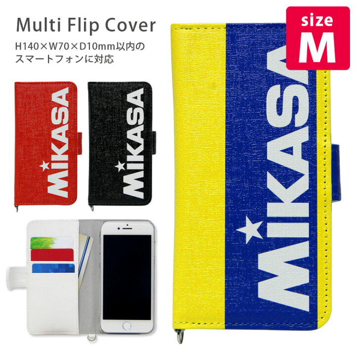 楽天市場 Mikasa マルチフリップカバー M サイズ かわいい スマホケース ミカサ おしゃれ ブランド バレーボール 汎用 手帳型 スマートフォン 黒 ブラック 黄色 イエロー 赤 レッド 粘着パット貼付タイプ スマホカバー 多機種に対応 携帯ケース グッズ スマホケースの