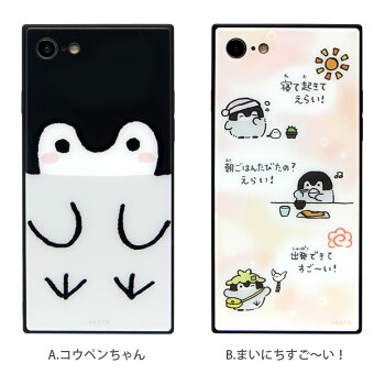 楽天市場 コウペンちゃん スクエア ガラスケース Iphone8 Iphone7 ハードケース オシャレ スマホ かわいい アニマル ペンギン Iphone 7 アイフォン8 アイホン 8 可愛い カバー ジャケット ケース 携帯ケース スマホケース キャラクター スマホケースの店 モノモード 楽天市場 コウペンちゃん スクエア ガラスケース Iphone8 Iphone7 ハードケース オシャレ スマホ かわいい アニマル ペンギン Iphone 7 アイフォン8 アイホン 8 可愛い カバー ジャケット ケース 携帯ケース スマホケース キャラクター スマホケースの店 モノモード