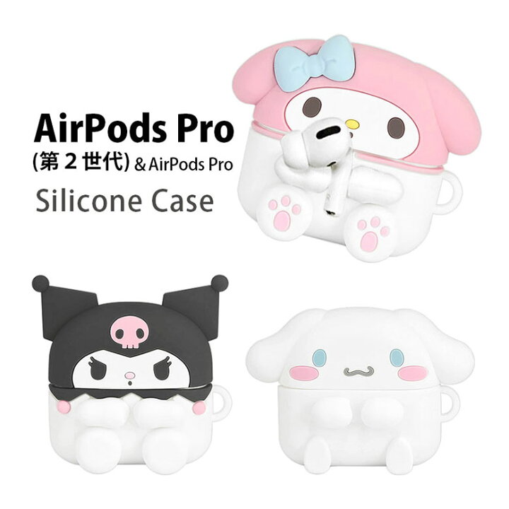楽天市場】サンリオキャラクターズ AirPods Pro 第2世代 シリコン 