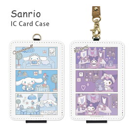 サンリオ ルームツアーデザイン IC カードケース パスケース 雑貨 かわいい オシャレ クロミ パープル ストラップ付き ICカード入れ グッズ キャラクター ケース パス 定期入れ | 定期ケース 定期券入れ ICカード 定期券 ICカードホルダー 交通系ICカード ICカードケース