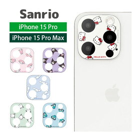 サンリオ iPhone 15 Pro iPhone15 Pro Max カメラレンズ キズ防止 ガラスフィルム カメラカバー 保護 傷防止 カメラ フィルム カバー アイフォン15 プロ 15Pro max キャラクター アイホン かわいい