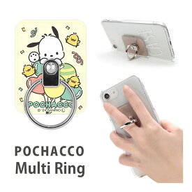 ポチャッコパーティ スマホ マルチリング iPhone 保持リング 便利 グッズ スマートフォンリング かわいい オシャレ キャラクター Android スマホリング スタンド ホールドリング アクセサリー | リングスタンド スマホグッズ スマホスタンド キャラ サンリオ ポチャッコ