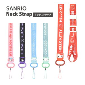 キティ サンリオ ネックストラップの通販・価格比較 - 価格.com