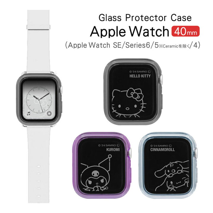 楽天市場】サンリオキャラクターズ Apple Watch 40mm ガラス 