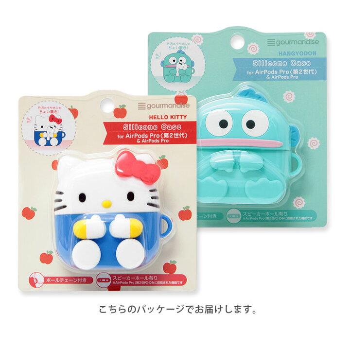 楽天市場】サンリオキャラクターズ AirPods Pro 第2世代 シリコン 