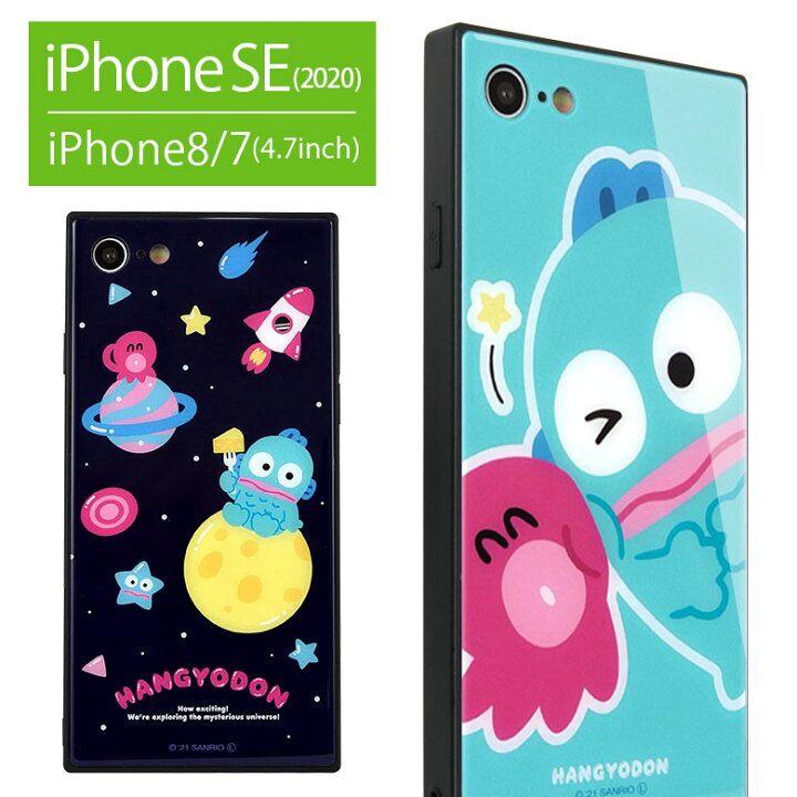 楽天市場 サンリオ ハンギョドン スクエア ガラスケース Iphone Se 第2世代 Iphone8 Iphone7 シンプル キャラクター ユニバース おしゃれ スマホ Iphonese 第二世代 Se2 アイフォン アイホン カバー ジャケット ケース 携帯ケース スマホケース スマホケースの店 モノ
