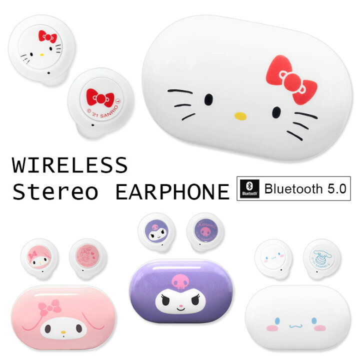 楽天市場 サンリオ ワイヤレスイヤホン Bluetooth 5 0 充電ケース付き キャラクター グッズ 可愛い ステレオイヤホン 無線 キティー マイメロ クロミちゃん シナモン ブルートゥース ケース付き 便利 かわいい おしゃれ 雑貨 イヤフォン スマホケースの店 モノモード