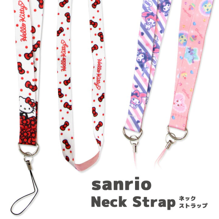 楽天市場 サンリオ ネックストラップ おしゃれ 便利 雑貨 セーフティジョイント付き 長さ調節 ピンク 首 ネック ストラップ キティちゃん クロミちゃん キティー Iphone アンドロイド 携帯 社員証 安全 マイメロちゃん ファンシー 女の子 カメラ スマホケースの店 モノ