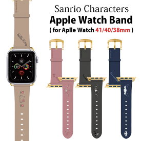 サンリオ Apple Watch バンド 41mm 40mm 38mm レザーベルト キャラクター グッズ 着せ替え ベルト 合皮 交換用バンド 大人女子 キティ マイメロ クロミ シナモン ワンポイント おしゃれ アップルウォッチ かわいい 取り付け簡単 人気
