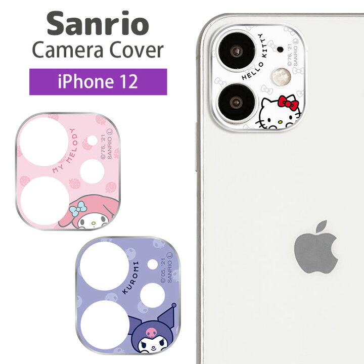 楽天市場 サンリオ Iphone 12 カメラレンズ キズ防止 ガラスフィルム カメラカバー 保護 Iphone12 レンズ ガラス フィルム おしゃれ カバー Iphone12 キティ クロミちゃん アイホン 12 キャラクター アイフォン かわいい カメラ保護 ケース アイフォン12 レンズカバー