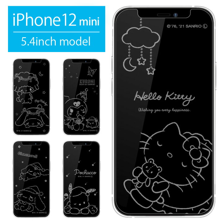 楽天市場 サンリオ ガラスフィルム Iphone 12 Mini キズ防止 液晶フィルム Iphone12 Mini スクリーンプロテクター キティ ちゃん 再剥離可 5 4インチ かわいい 気泡レス キズ防止 Iphone 12mini アイフォン12ミニ アイホン キャラクター グッズ スマホケースの店 モノモード
