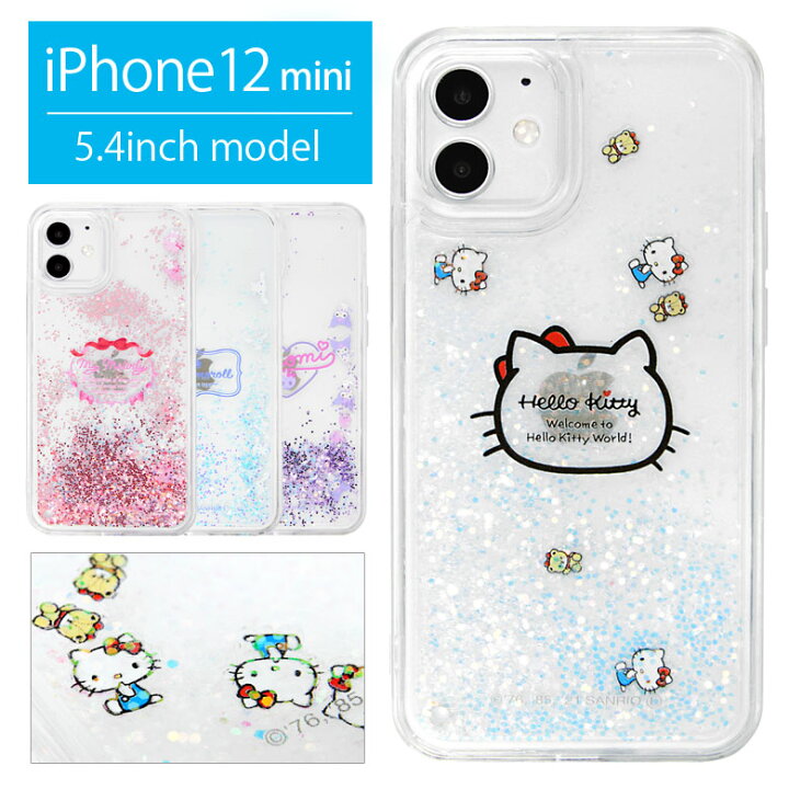 楽天市場 サンリオ グリッターケース Iphone 12 Mini ハードケース クリア キラキラ Iphone12 Mini かわいい Iphone 12mini ミニ アイフォン マイメロディー 水色 グッズ ジャケット アイホン カバー 携帯ケース スマホケース キャラクター スマホケースの店 モノモード