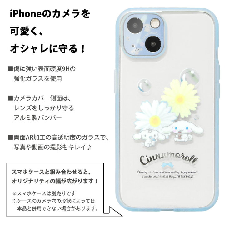 iPhone14.14plusカメラレンズカバー 強化 シナモンロールクリア2