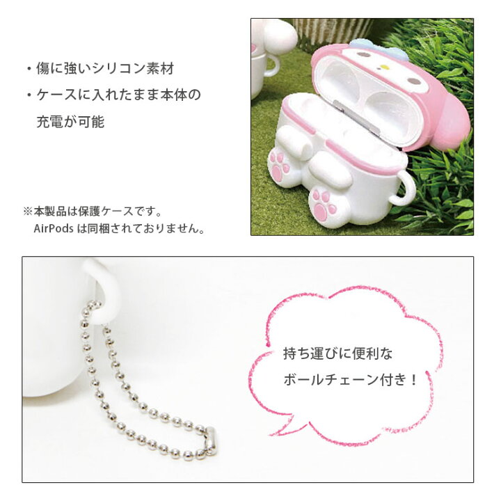 楽天市場】サンリオキャラクターズ AirPods 第3世代 専用ケース シリコン ボールチェーン付き ソフトカバー エアーポッズ 第三世代 Air Pods 3 キャラクター サンリオ AirPods3 ケース シリコンケース AirPods第3世代 カバー かわいい オシャレ : スマホケースの店 モノモード 楽天市場】サンリオキャラクターズ AirPods 第3世代 専用ケース シリコン ボールチェーン付き ソフトカバー エアーポッズ 第三世代 Air Pods 3 キャラクター サンリオ AirPods3 ケース シリコンケース AirPods第3世代 カバー かわいい オシャレ : スマホケースの店 モノモード
