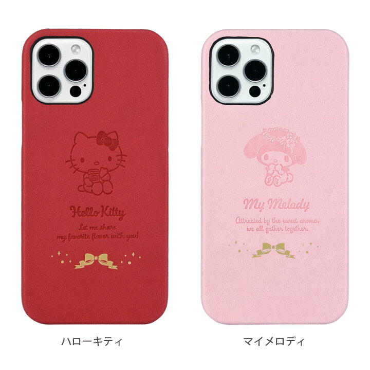 楽天市場】サンリオ iPhone 12 iPhone12 Pro PUレザー ハードケース 