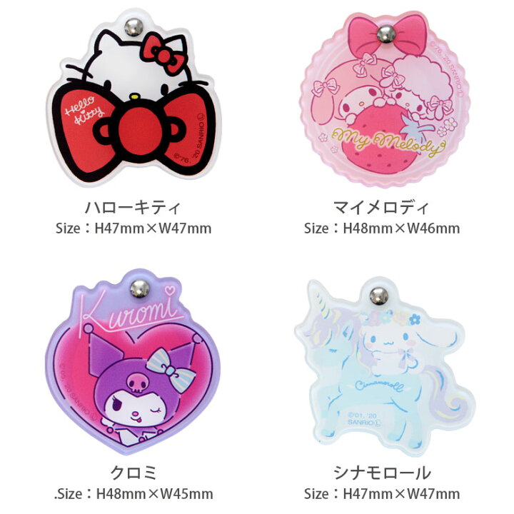 楽天市場 サンリオ スマホアクセサリー 手鏡 ステッカー シール スライドミラー 携帯 スマホ かわいい キャラクター コスメ 雑貨 ピンク ブルー キティ マイメロ 小物 クロミちゃん シナモン 大人女子 カワイイ 鏡 おしゃれ 人気 スマホケースの店 モノモード 楽天市場 サンリオ スマホアクセサリー 手鏡 ステッカー シール スライドミラー 携帯 スマホ かわいい キャラクター コスメ 雑貨 ピンク ブルー キティ マイメロ 小物 クロミちゃん シナモン 大人女子 カワイイ 鏡 おしゃれ 人気 スマホケースの店 モノモード