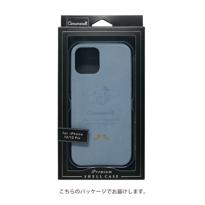 楽天市場 サンリオ Iphone 12 Iphone12 Pro ハードケース キャラクター 携帯ケース ハローキティ マイメロディ かわいい アイフォン アイホン 12プロ スマホケース Iphone12pro アイフォン12 アイフォーン アイホンケース アイフォンケース アイホン12ケース Sanrio