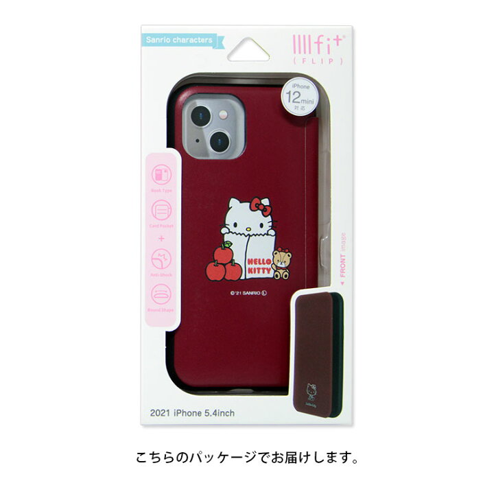楽天市場】IIIIfit Flip サンリオ iPhone13 mini 手帳型ケース ハロー 