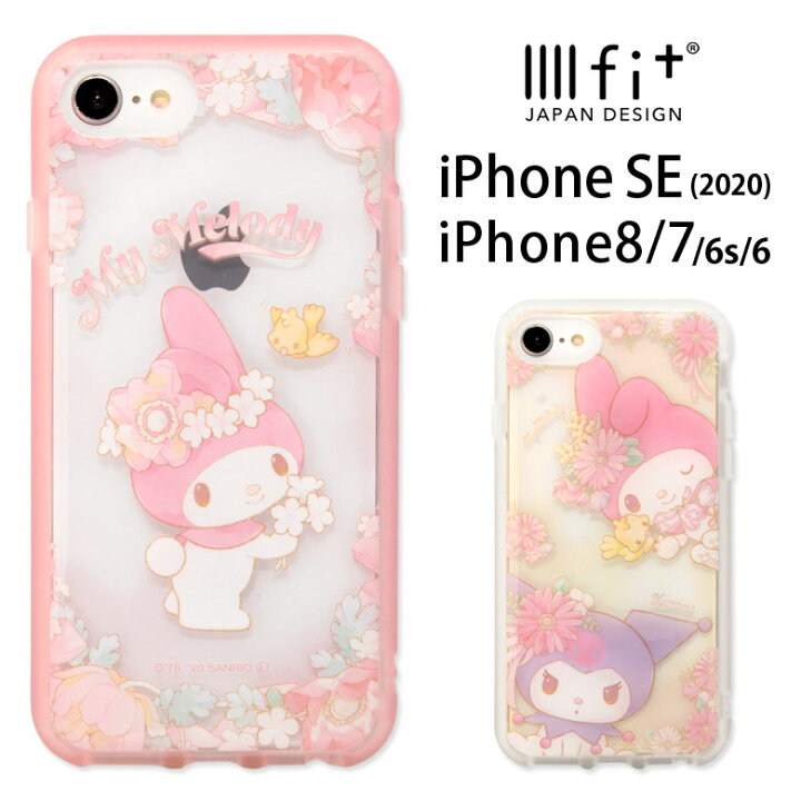 楽天市場 Iiiifit Clear サンリオ マイメロディ Iphonese2 Iphone8 Iphone7 ハードケース Iphone Se 第2世代 スマホケース ケース 透明 クロミちゃん クリア キキララ ピンク カバー Iphone Se第2世代 ハードカバー ジャケット かわいい おしゃれ アイホン