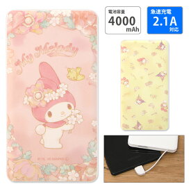 楽天市場 モバイルバッテリー キャラクターの通販