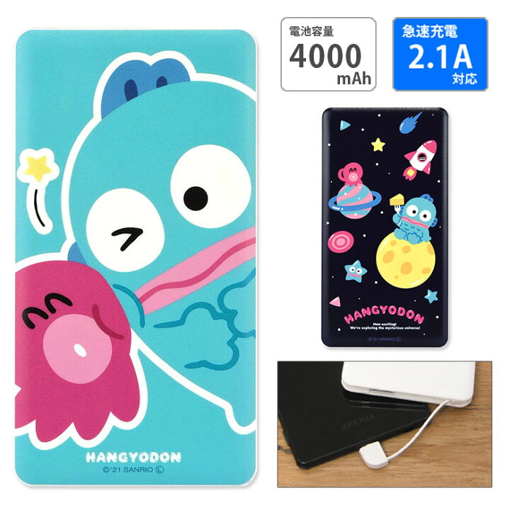 楽天市場 Pse適合品 サンリオ ハンギョドン 急速充電 Usb出力 スマートフォン充電器 2 1a 半 魚丼 半魚人 さゆり タコ アップ かわいい 4000mah 可愛い リチウム充電器 防災 コンパクトサイズ キャラクター モバイルバッテリー Iphone Android スマホ充電器 軽量