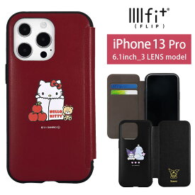 IIIIfit Flip サンリオ iPhone13 Pro 手帳型ケース ハローキティ タイニーチャム iPhone 13 Pro iPhone 13Pro スマホケース キャラクター アイフォン iPhone 13プロ | アイホン13ケース iphoneカバー アイホンケース iphoneケース 携帯ケース クロミ