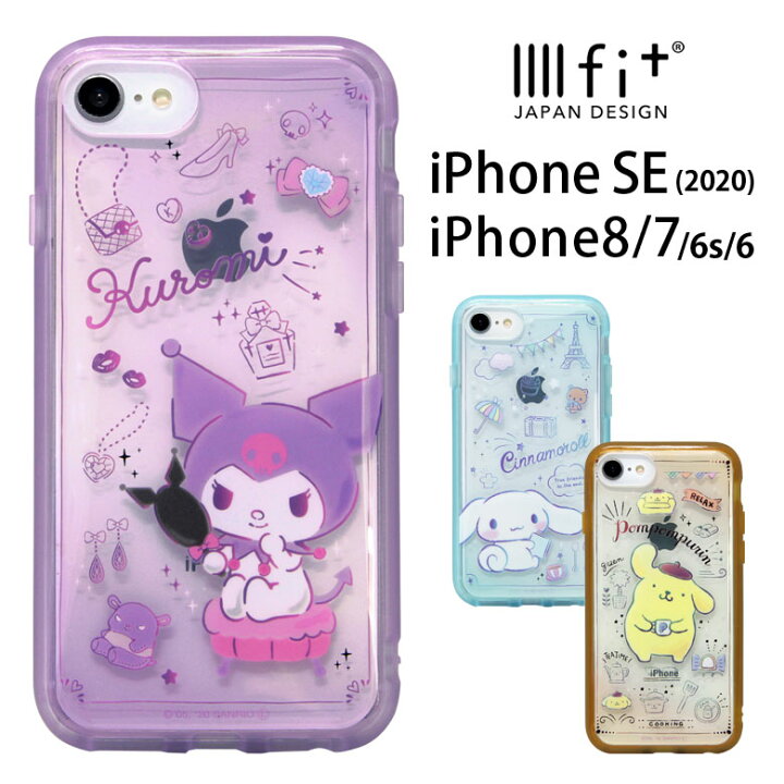楽天市場 Iiiifit Clear サンリオ Iphonese2 Iphone8 Iphone7 ハードケース Iphone Se 第2世代 スマホケース ケース 透明 プリン シナモン クロミちゃん クリア 耐衝撃 カバー Iphone Se第2世代 ハードカバー ジャケット かわいい おしゃれ アイホン スマホケースの店