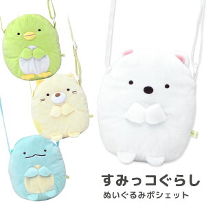 ぬいぐるみ バッグの通販 価格比較 価格 Com