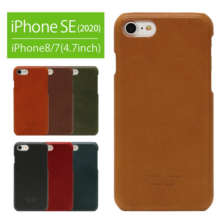 楽天市場】栃木レザー スマホケース iPhone8 iPhone7 4.7inchモデル  