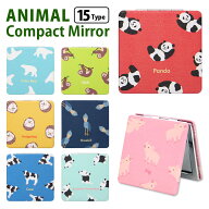 アニマル 全15種 コンパクトミラー 拡大鏡付き 角型 2面ミラー グッズ かわいい 手のひらサイズ 赤 ブル…