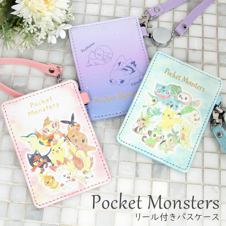 楽天市場 ポケットモンスター Icカードケース リールストラップ 定期入れ パスケース 通勤 通学 ピカチュウ ポッチャマ かわいい 電子マネー カード ケース ファンシー雑貨 くさタイプ ほのおタイプ キャラクター プレゼント ギフトにもオススメ スマホケースの店 モノ