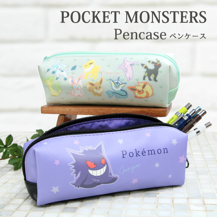 楽天市場 ポケットモンスター マチ付き ペンポーチ 小物入れ ピカチュウ 文具 ポーチ ペンケース ゲンガー 大人女子 イーブイ ブイズ キャラクター 収納 おしゃれ かわいい プレゼント ギフトにもオススメ 入学祝い 筆箱 スマホケースの店 モノモード 楽天市場 ポケットモンスター マチ付き ペンポーチ 小物入れ ピカチュウ 文具 ポーチ ペンケース ゲンガー 大人女子 イーブイ ブイズ キャラクター 収納 おしゃれ かわいい プレゼント ギフトにもオススメ 入学祝い 筆箱 スマホケースの店 モノモード