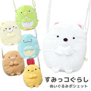 ぬいぐるみ バッグの人気商品 通販 価格比較 価格 Com