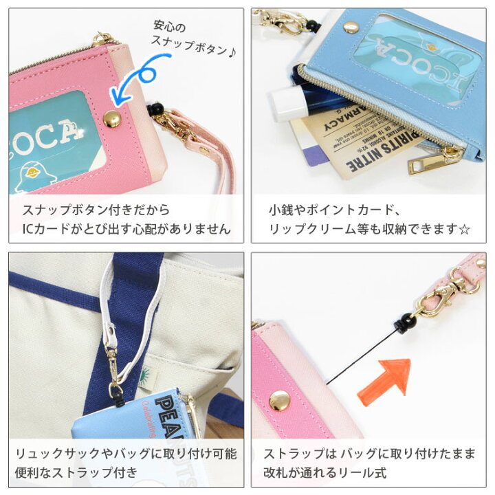 楽天市場 ポケットモンスター Icカードケース 小銭入れ付き リールストラップ ピカチュウ 定期入れ パスケース キャラクター 通勤 通学 アニメ ゲーム カビゴン おしゃれ ヤドン かわいい 電子マネー カード ケース プレゼント ギフトにもオススメ スマホケースの店 楽天市場 ポケットモンスター Icカードケース 小銭入れ付き リールストラップ ピカチュウ 定期入れ パスケース キャラクター 通勤 通学 アニメ ゲーム カビゴン おしゃれ ヤドン かわいい 電子マネー カード ケース プレゼント ギフトにもオススメ スマホケースの店