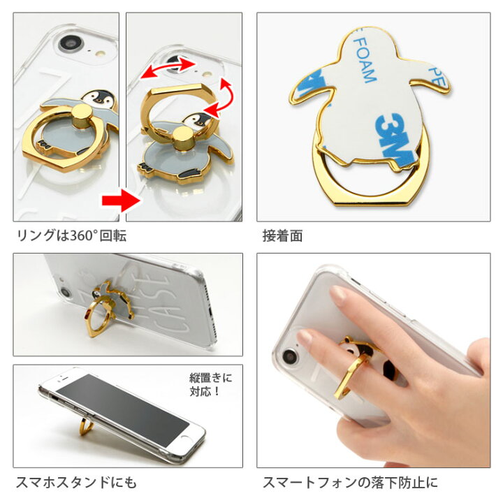 楽天市場 全12種 アニマル スマホ マルチリング かわいい 白くま 保持リング 便利 ぱんだ グッズ シロクマ 牛 スマホリング スタンド オオハシ 白熊 ゆるかわ ホールドリング グッズ アクセサリー リング スマートフォンリング スマホケースの店 モノモード
