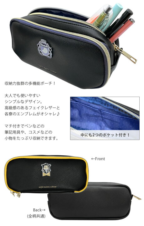 楽天市場 ディズニー ツイステッドワンダーランド 多機能 ペンポーチ マチ付き たっぷり収納 文具 コスメポーチ ペンケース フェイクレザー ツイステ ブラック 黒 キャラクター 収納 寮 おしゃれ プレゼント ギフトにもオススメ 入学祝い スマホケースの店 モノモード