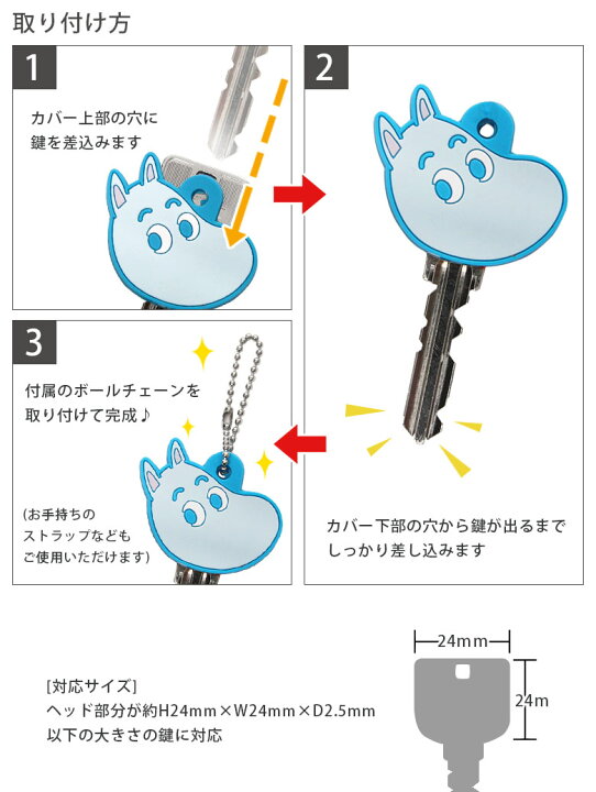 楽天市場 ピーナッツ スヌーピー ソフトキーカバー キャラクター グッズ キーカバー カバー 柔らかい ラバー キーホルダー キーキャップ 鍵 のぞき見防止 防犯 かわいい おしゃれ 目印 スマホケースの店 モノモード