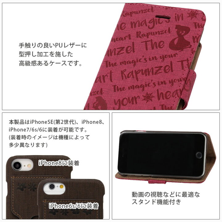 楽天市場 ディズニー 2wayケース Iphone Se 第二世代 Iphone8 Iphone7 手帳型 ケース フリップカバー ダイアリー ハード ケース Iphonese2 第2世代 アイホン リトルマーメイド プリンセス スマホ ケース かわいい アイフォン キャラクター グッズ スマホケースの店 モノ