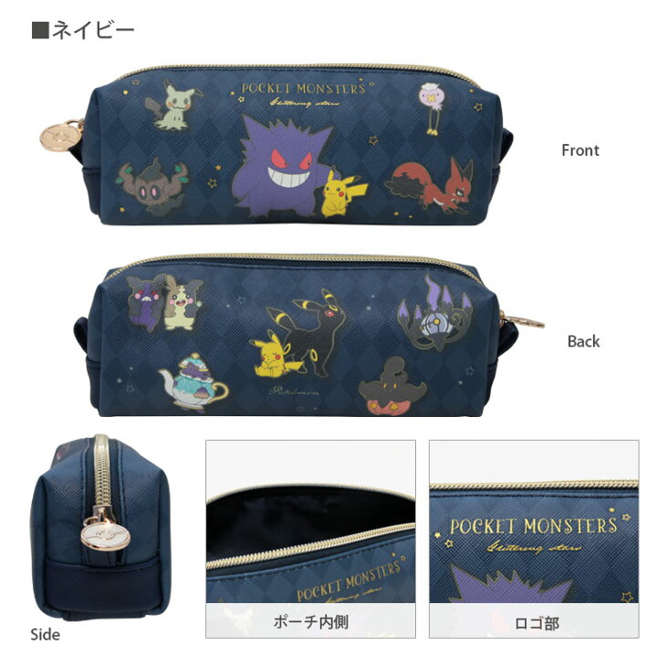 楽天市場 ポケットモンスター マチ付き ペンポーチ 小物入れ ピカチュウ 文具 ポーチ ペンケース ブイズ 大人女子 ゴーストタイプ みずタイプ ゲンガー キャラクター 収納 おしゃれ かわいい おしゃれ プレゼント ギフトにもオススメ 入学祝い スマホケースの店 モノモード