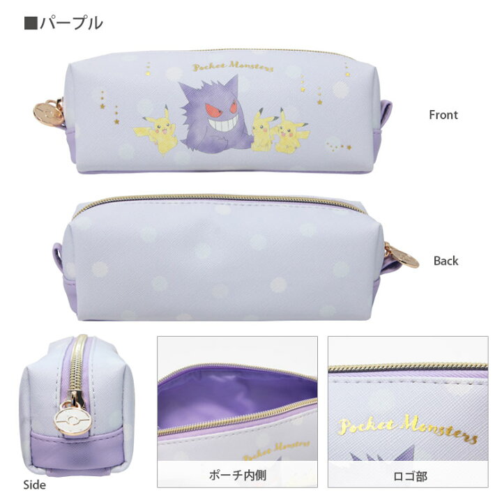 楽天市場 ポケットモンスター マチ付き ペンポーチ 小物入れ ピカチュウ 文具 ポーチ ペンケース ブイズ 大人女子 ゴーストタイプ みずタイプ ゲンガー キャラクター 収納 おしゃれ かわいい おしゃれ プレゼント ギフトにもオススメ 入学祝い スマホケースの店 モノモード 楽天市場 ポケットモンスター マチ付き ペンポーチ 小物入れ ピカチュウ 文具 ポーチ ペンケース ブイズ 大人女子 ゴーストタイプ みずタイプ ゲンガー キャラクター 収納 おしゃれ かわいい おしゃれ プレゼント ギフトにもオススメ 入学祝い スマホケースの店 モノモード