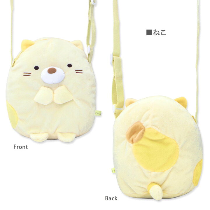 ぬいぐるみポシェット すみっコぐらし 斜め掛け バッグ ボア ぬいぐるみ ポシェット ゆるかわ 雑貨 キッズ お出かけ レディース キャラクター シロクマ かわいい おしゃれ ポーチ 便利 ペンギン 猫 トカゲ すみっこぐらし スマホケースの店 モノモード すみっコぐらし ぬいぐるみポシェット ぺんぎん? K-5305Bすみっこぐらし スミッコグラシ サンエックス キャラクター かわいい 雑貨 生活雑貨 ぬいぐるみ バッグ 肩掛け ショルダー