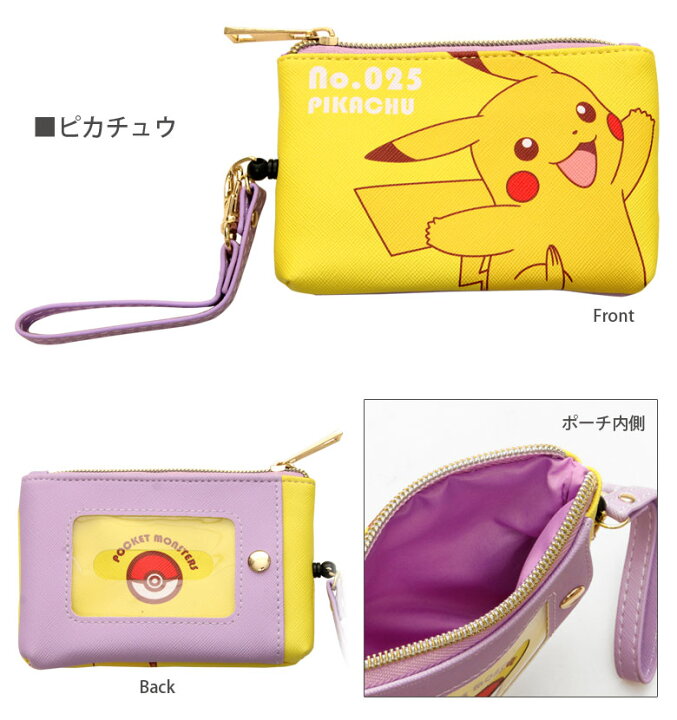 楽天市場 ポケットモンスター Icカードケース 小銭入れ付き リールストラップ ピカチュウ 定期入れ パスケース キャラクター 通勤 通学 アニメ ゲーム カビゴン おしゃれ ヤドン かわいい 電子マネー カード ケース プレゼント ギフトにもオススメ スマホケースの店