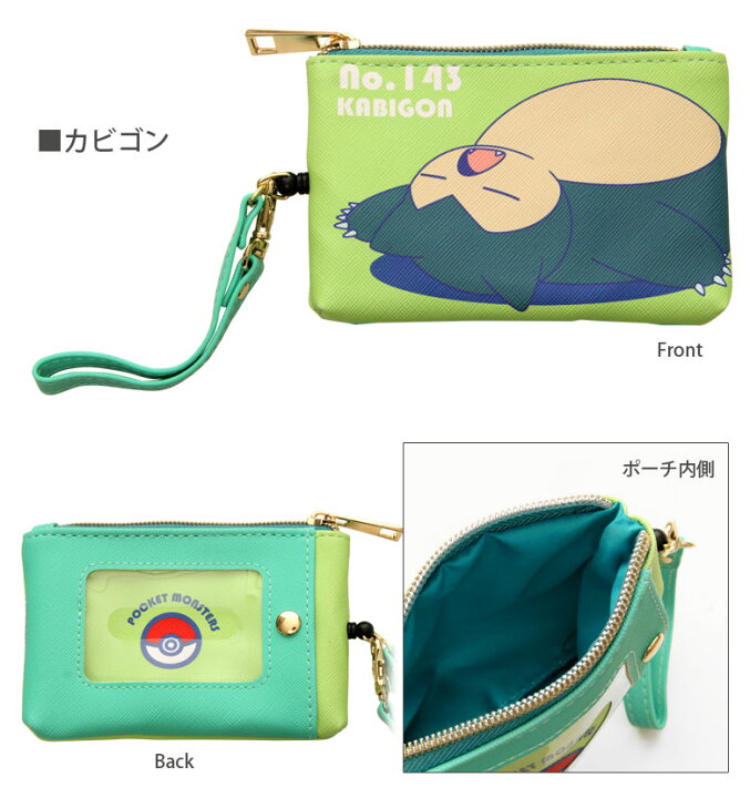 楽天市場 ポケットモンスター Icカードケース 小銭入れ付き リールストラップ ピカチュウ 定期入れ パスケース キャラクター 通勤 通学 アニメ ゲーム カビゴン おしゃれ ヤドン かわいい 電子マネー カード ケース プレゼント ギフトにもオススメ スマホケースの店 楽天市場 ポケットモンスター Icカードケース 小銭入れ付き リールストラップ ピカチュウ 定期入れ パスケース キャラクター 通勤 通学 アニメ ゲーム カビゴン おしゃれ ヤドン かわいい 電子マネー カード ケース プレゼント ギフトにもオススメ スマホケースの店