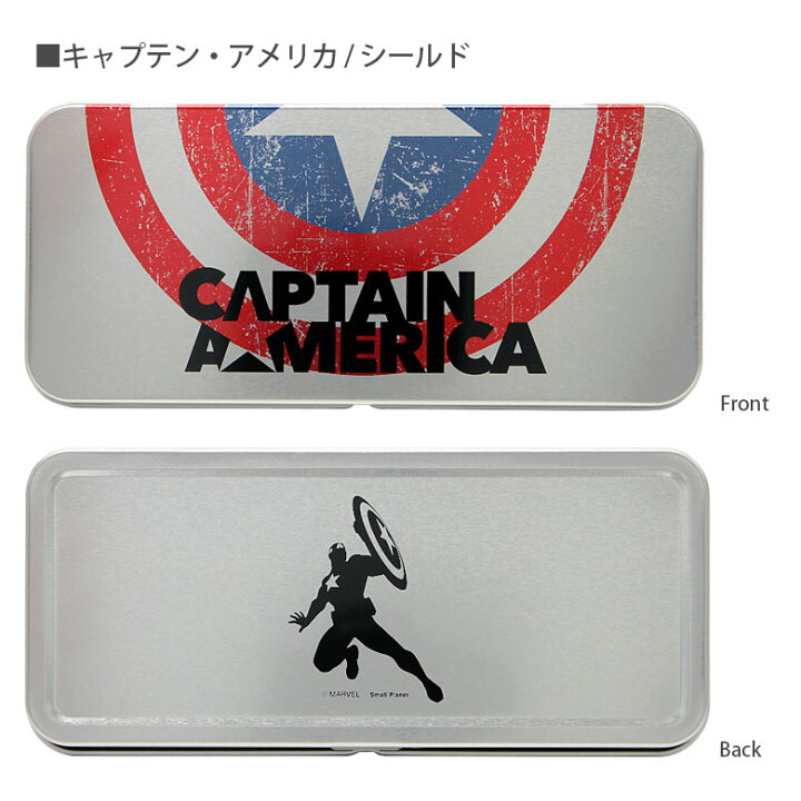 楽天市場 Marvel 缶ペンケース 雑貨 ロゴ キャプテンアメリカ アベンジャーズ 筆箱 キャラクター マーベル カンペン 収納 ケース ブリキ缶 レトロ おしゃれ アメコミ ペンケース 小物入れ ソー スパイダーマン 大きめサイズ スマホケースの店 モノモード 楽天市場 Marvel 缶ペンケース 雑貨 ロゴ キャプテンアメリカ アベンジャーズ 筆箱 キャラクター マーベル カンペン 収納 ケース ブリキ缶 レトロ おしゃれ アメコミ ペンケース 小物入れ ソー スパイダーマン 大きめサイズ スマホケースの店 モノモード